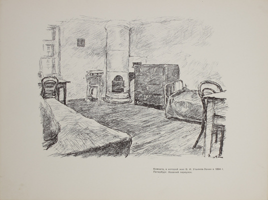 Владимир Ильич Ленин. 1870–1924. Автолитографии. [Альбом]. [М.]: Искусство, 1939.